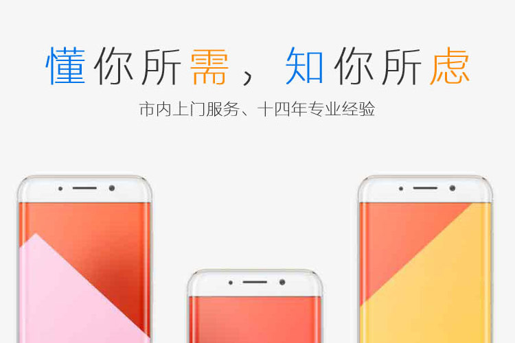 艾易网络响应式模板网站