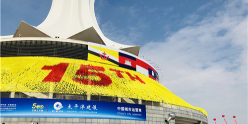 第十五届中国—东盟博览会
